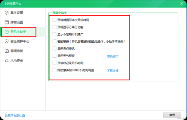 手机360怎么卸载_手机360安全卫士关闭自启动