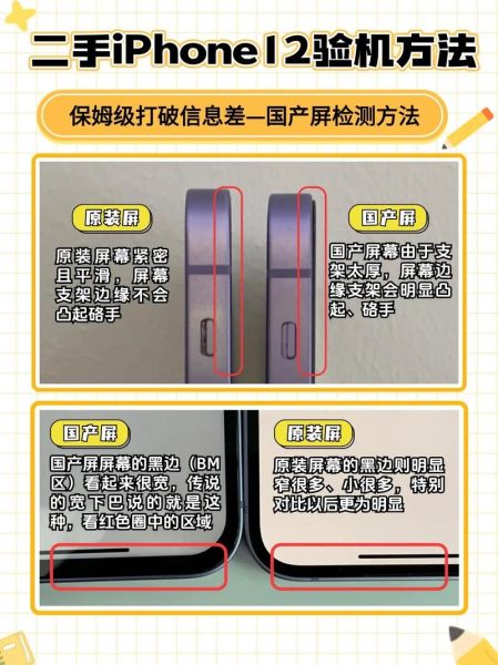 二手手机怎么验机_买二手手机要注意什么