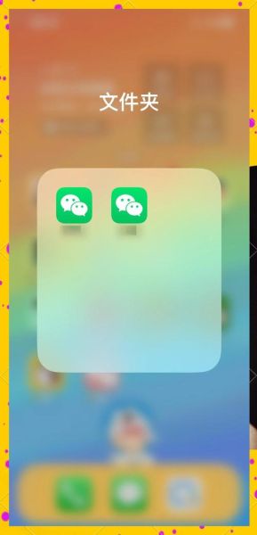 苹果手机怎么双开微信_苹果微信双开安全吗