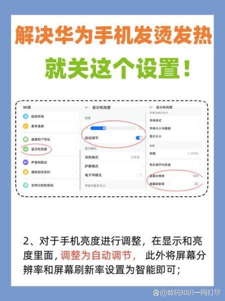 手机发烫怎么办_手机过热怎么快速降温