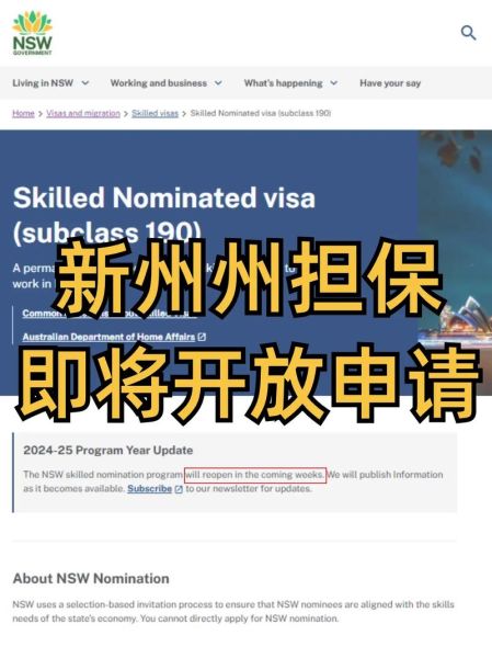 塔斯马尼亚移民条件_如何申请州担保