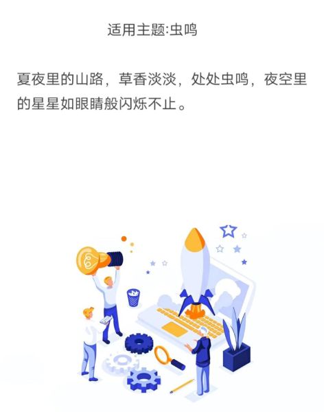 夏天虫鸣声有哪些_如何描写夏夜虫鸣