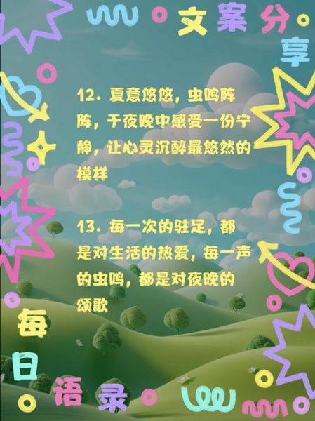 夏天虫鸣声有哪些_如何描写夏夜虫鸣