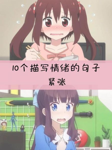 用紧张写词语有哪些_紧张怎么造句