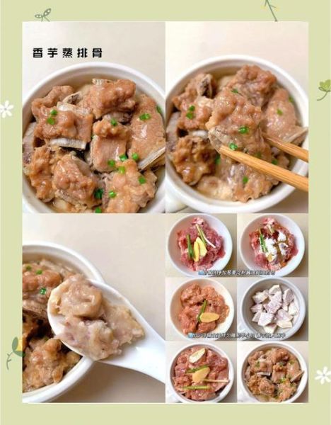 蒸排骨怎么蒸才嫩滑_蒸排骨做法详细步骤
