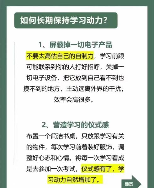 如何保持长期动力_有哪些激励自己的方法
