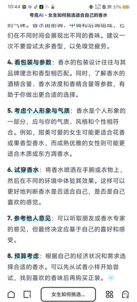 如何挑选适合自己的香水_香水持久度多久算正常