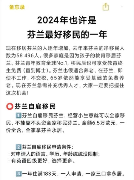 移民芬兰需要什么条件_芬兰移民最新政策2024