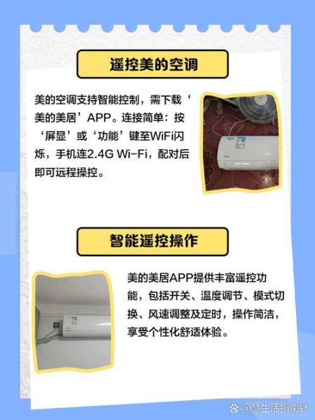 手机怎么控制空调_手机控制空调的方法