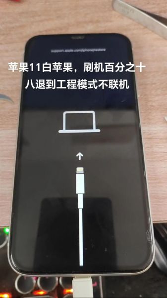 苹果手机怎么刷机_刷机前需要准备什么