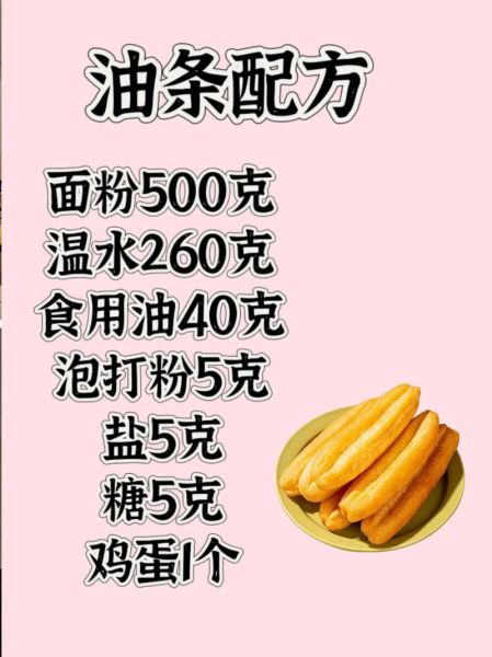 小油条怎么炸才蓬松_家常做法步骤详解