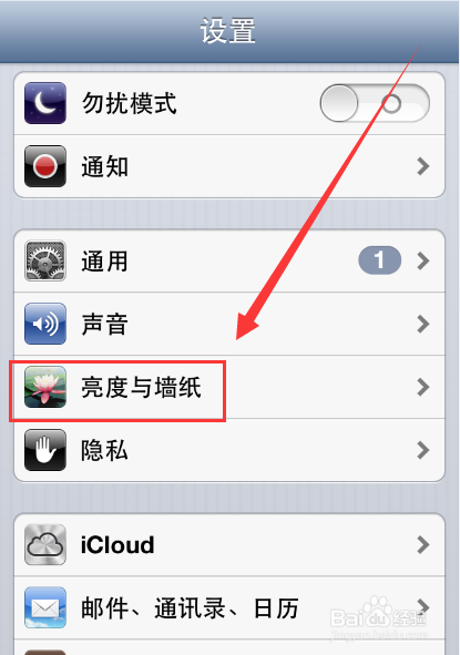 苹果手机桌面壁纸怎么设置_苹果手机桌面壁纸尺寸是多少