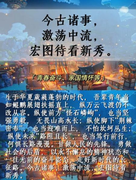 游戏激烈的词语有哪些_如何用在文案里