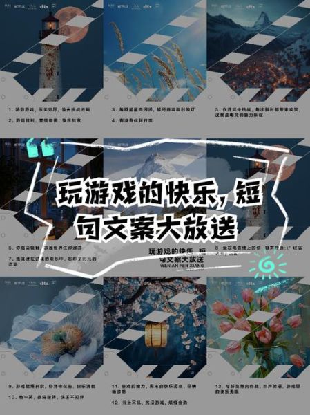 游戏激烈的词语有哪些_如何用在文案里