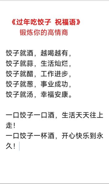 夸水饺的句子有哪些_夸水饺好吃的成语