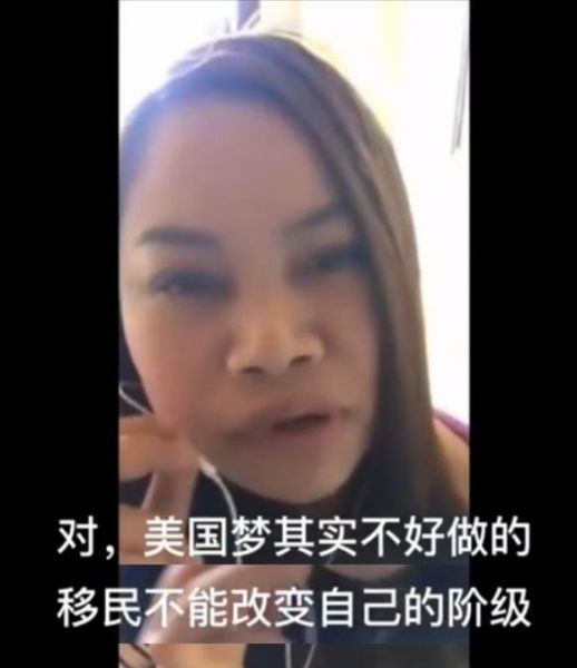 凤姐移民美国_她靠什么拿到绿卡