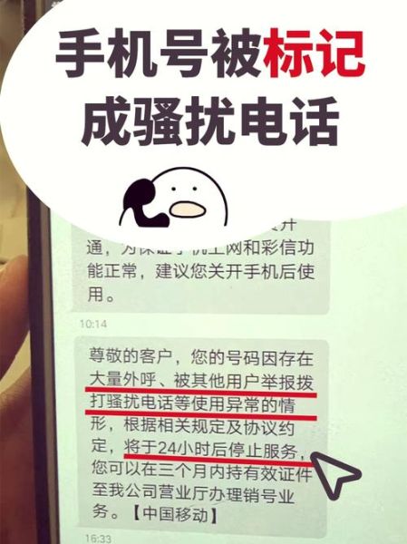 手机号码被标记怎么查询_如何取消手机号码标记