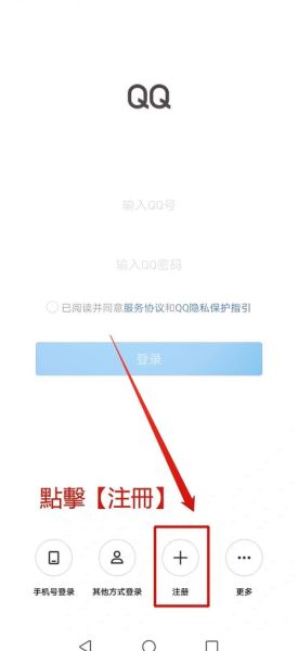 没有手机号怎么注册qq_qq注册跳过手机号方法