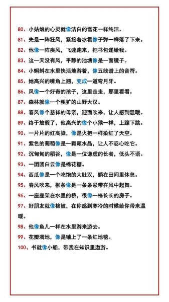 慈祥的神态描写有哪些_如何用慈祥造句