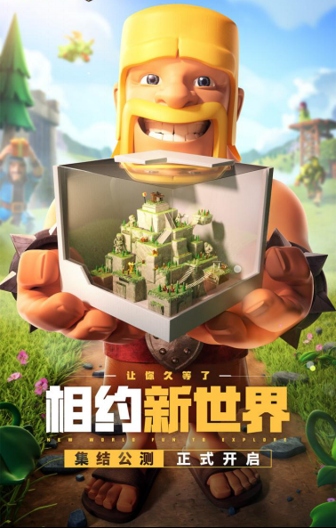 部落冲突手机号登录版怎么绑定_部落冲突手机号登录版安全吗