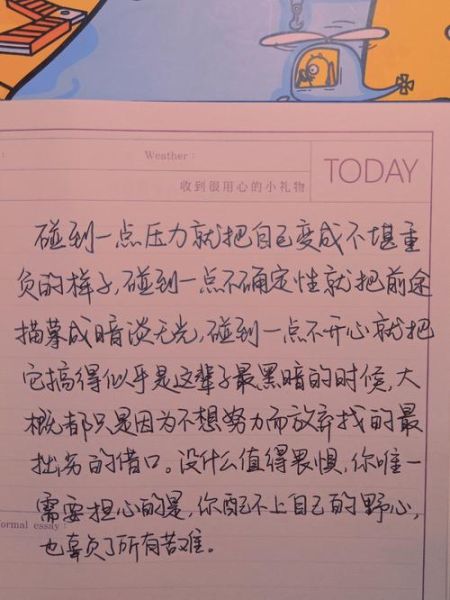 偷偷做事是什么意思_偷偷做事的心理动机