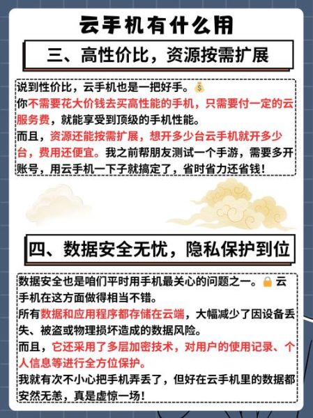 云手机是什么_云手机怎么用