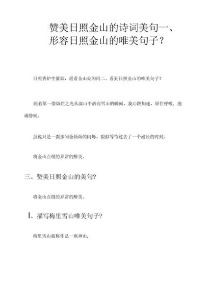 明灿灿的近义词有哪些_明灿灿怎么造句