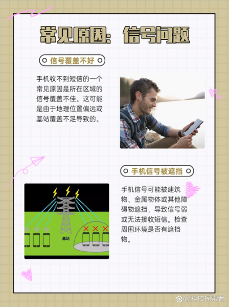 手机收不到短信怎么办_短信验证码收不到原因