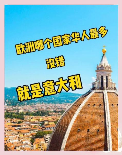 如何移民意大利_意大利移民条件有哪些