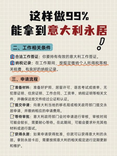 如何移民意大利_意大利移民条件有哪些