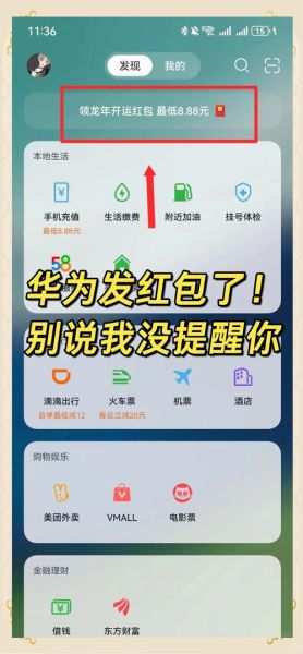 华为手机微信红包提醒怎么设置_微信红包来了不响怎么办