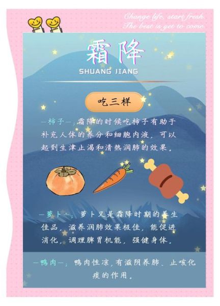 霜降是什么意思_霜降节气有哪些习俗