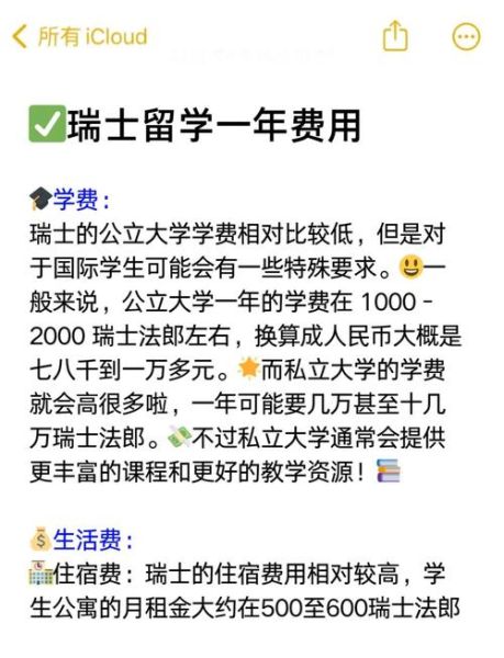 瑞士买房移民条件_瑞士买房移民多少钱