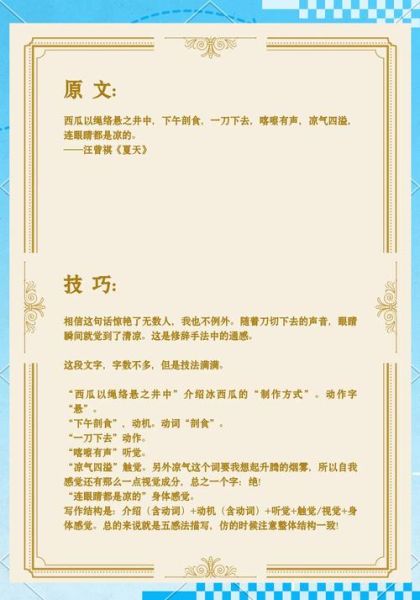 清凉组词语有哪些_如何造句