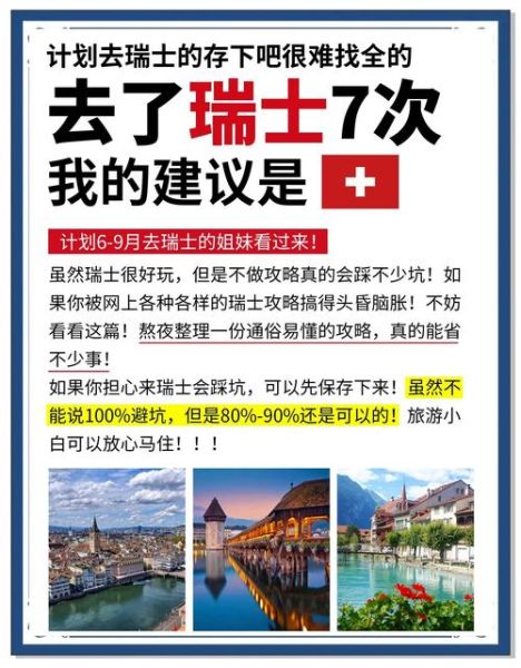 瑞士买房移民条件_瑞士买房移民多少钱