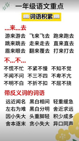 空中飞词语有哪些_空中飞词语怎么解释