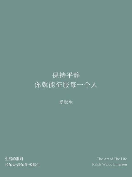 什么是安静_如何保持内心安静