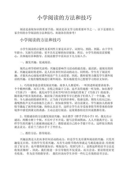 如何写读_怎样提升阅读效率