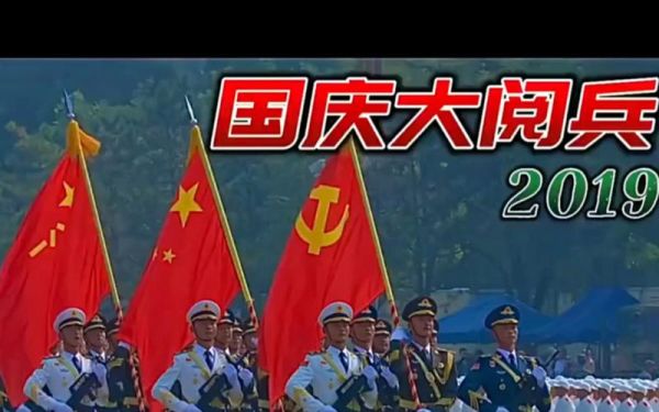 国庆阅兵壮观场景描写_如何写出震撼人心的国庆场面