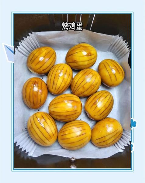 烤鸡蛋怎么做_烤箱温度和时间设置