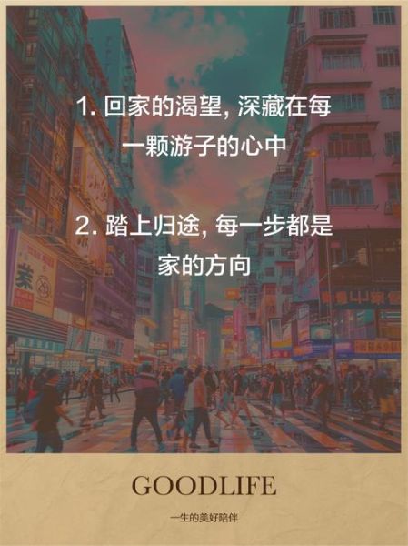 今天回家怎么发朋友圈_今天回家文案短句