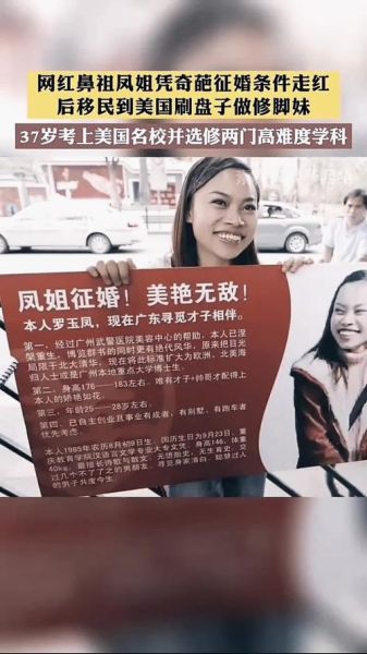 凤姐是怎么移民美国的_凤姐移民美国真实路径