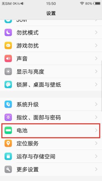vivo手机怎么省电_vivo手机省电设置在哪