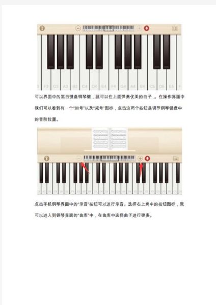 手机钢琴键盘哪个好用_手机钢琴键盘怎么弹
