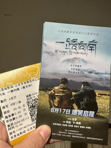 一路向西手机在线观看_哪里能看完整版