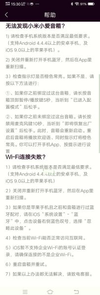 手机怎么连接蓝牙音响_手机连接音响没声音怎么办