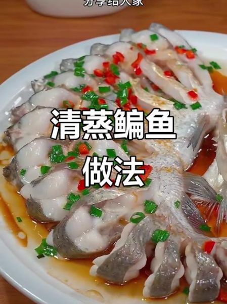 清蒸鲽鱼的家常做法_清蒸鲽鱼蒸多久才鲜嫩