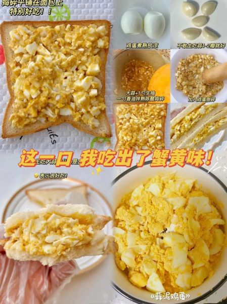 蒜泥鸡蛋怎么做_蒜泥鸡蛋的家常做法