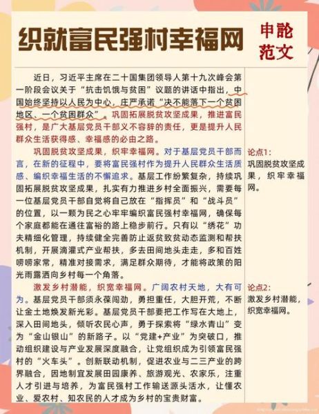 富民政策有哪些_富民措施如何落地