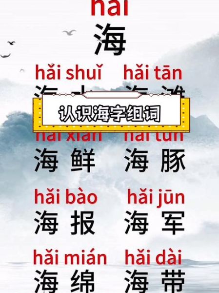 大海的词语有哪些_大海的词语怎么写